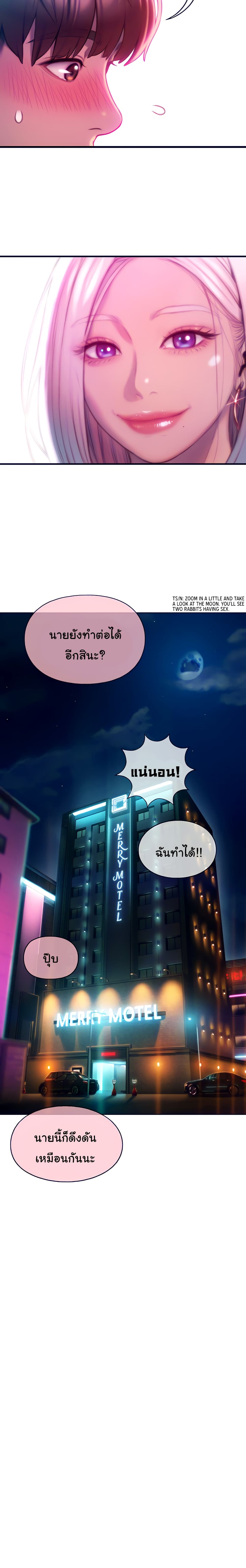 Love Limit Exceeded รักเกินพิกัด – Love Limit Exceeded รักเกินพิกัด – ตอนที่ 16 หน้า 2