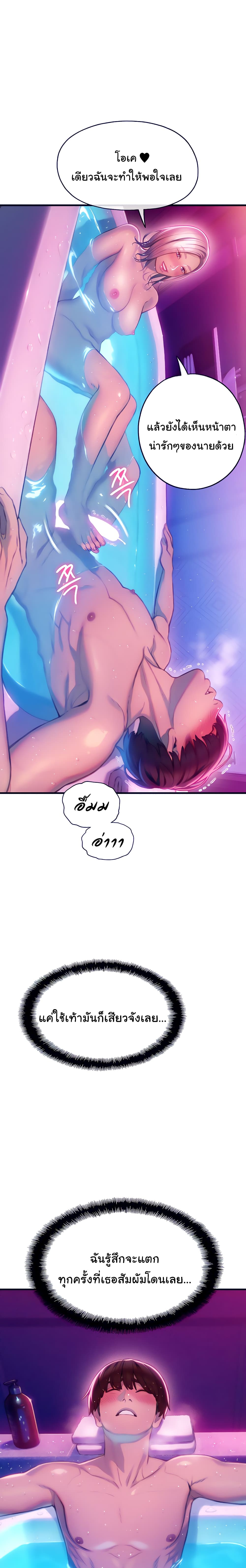 Love Limit Exceeded รักเกินพิกัด – Love Limit Exceeded รักเกินพิกัด – ตอนที่ 16 หน้า 4