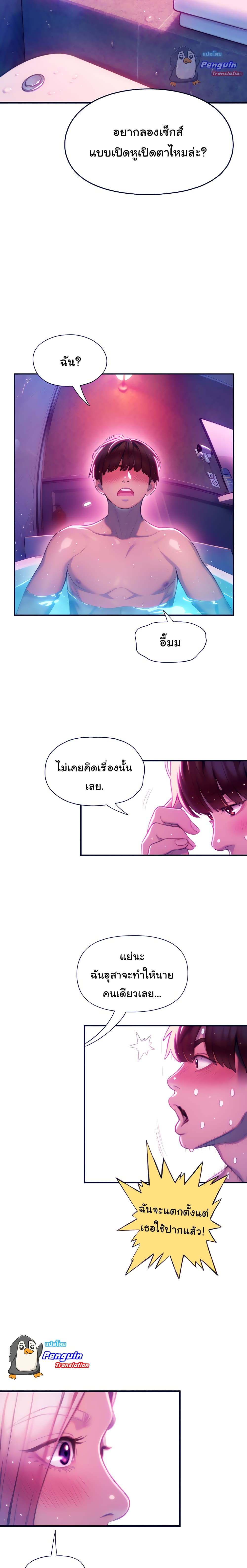Love Limit Exceeded รักเกินพิกัด – Love Limit Exceeded รักเกินพิกัด – ตอนที่ 16 หน้า 6