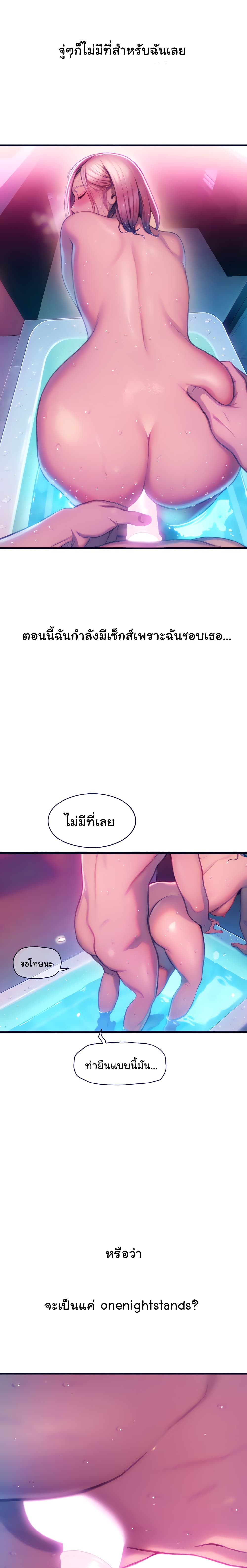 Love Limit Exceeded รักเกินพิกัด – Love Limit Exceeded รักเกินพิกัด – ตอนที่ 16 หน้า 8
