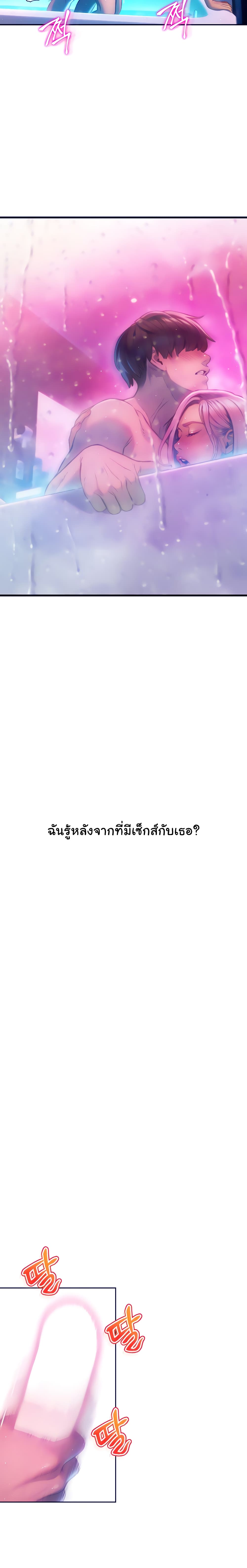 Love Limit Exceeded รักเกินพิกัด – Love Limit Exceeded รักเกินพิกัด – ตอนที่ 16 หน้า 11
