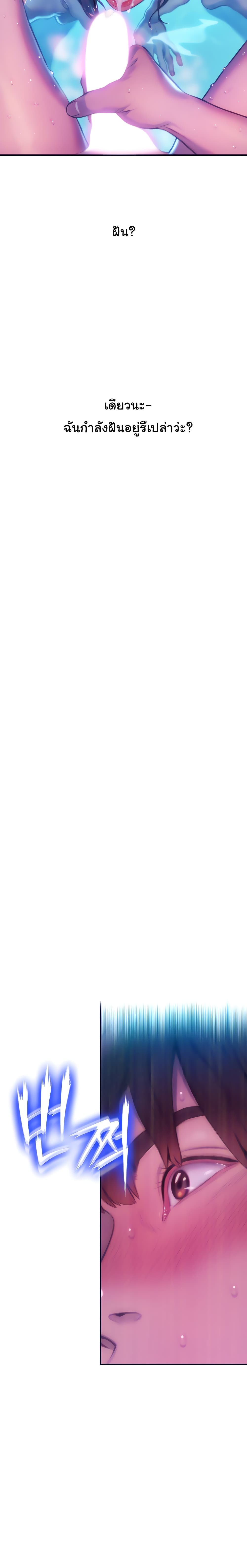 Love Limit Exceeded รักเกินพิกัด – Love Limit Exceeded รักเกินพิกัด – ตอนที่ 16 หน้า 15