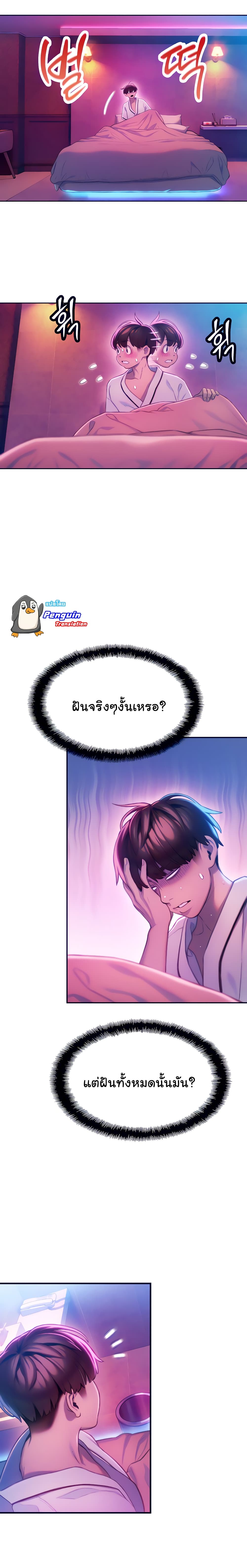Love Limit Exceeded รักเกินพิกัด – Love Limit Exceeded รักเกินพิกัด – ตอนที่ 16 หน้า 16