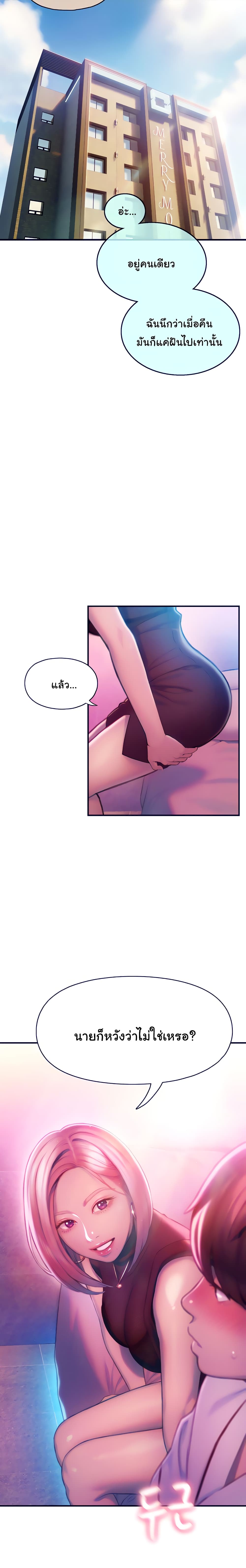Love Limit Exceeded รักเกินพิกัด – Love Limit Exceeded รักเกินพิกัด – ตอนที่ 16 หน้า 20