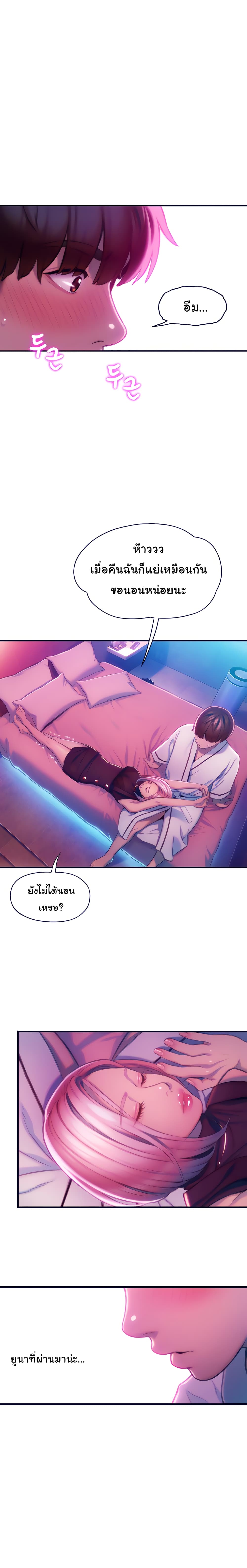 Love Limit Exceeded รักเกินพิกัด – Love Limit Exceeded รักเกินพิกัด – ตอนที่ 16 หน้า 21