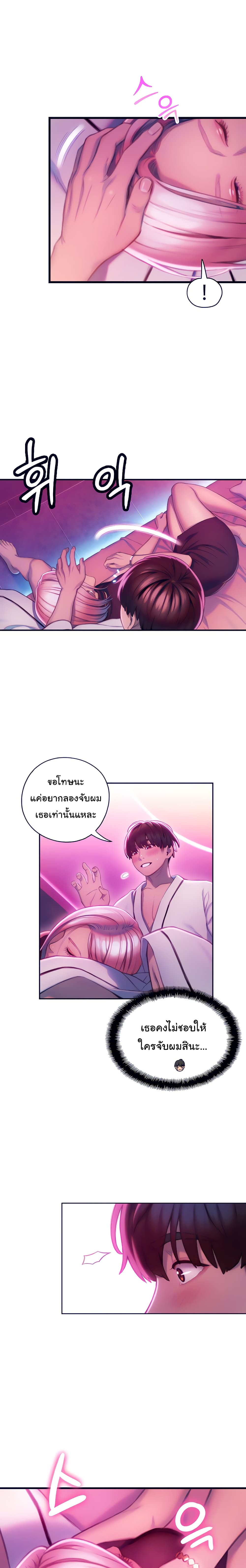 Love Limit Exceeded รักเกินพิกัด – Love Limit Exceeded รักเกินพิกัด – ตอนที่ 16 หน้า 22