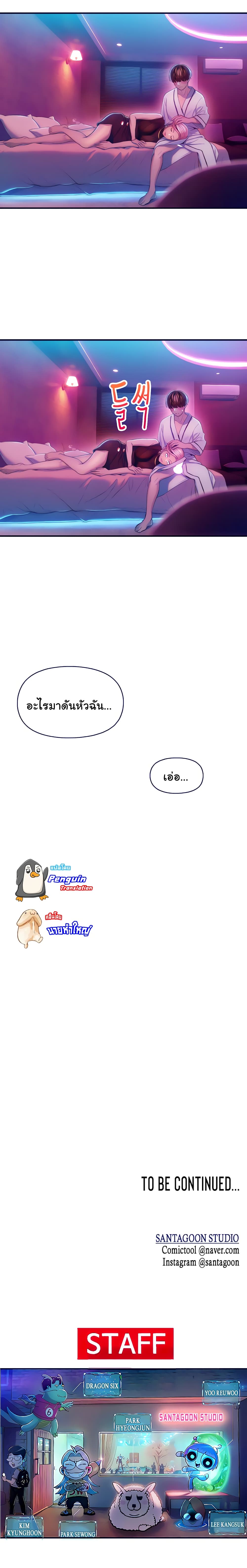 Love Limit Exceeded รักเกินพิกัด – Love Limit Exceeded รักเกินพิกัด – ตอนที่ 16 หน้า 25