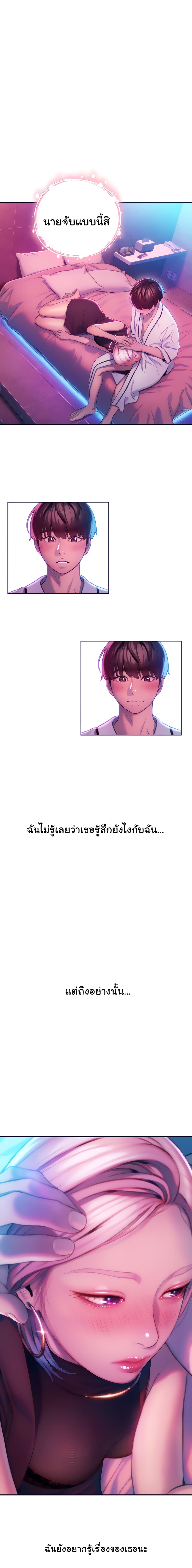 Love Limit Exceeded รักเกินพิกัด – Love Limit Exceeded รักเกินพิกัด – ตอนที่ 17 หน้า 1
