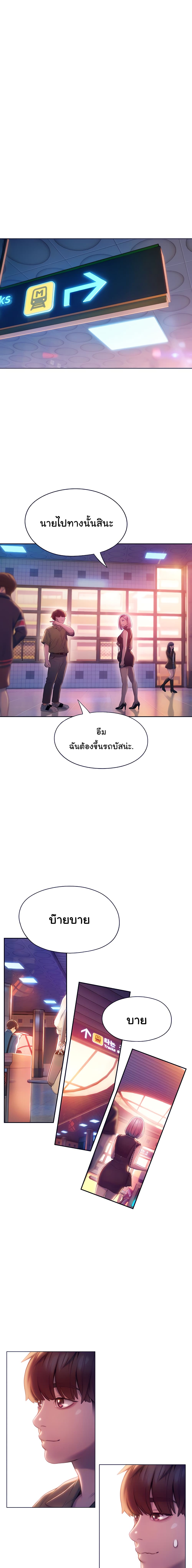 Love Limit Exceeded รักเกินพิกัด – Love Limit Exceeded รักเกินพิกัด – ตอนที่ 17 หน้า 6