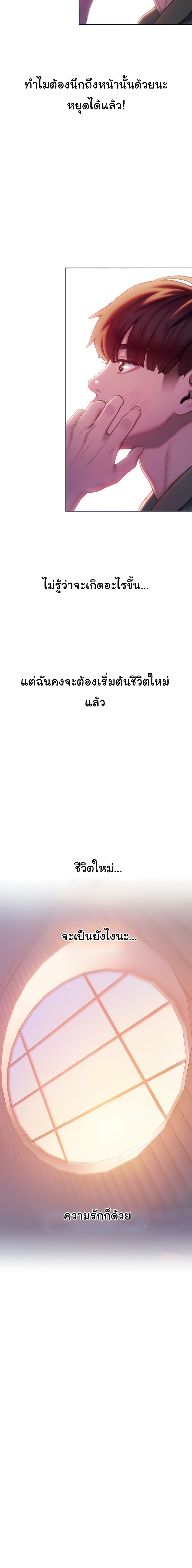 Love Limit Exceeded รักเกินพิกัด – Love Limit Exceeded รักเกินพิกัด – ตอนที่ 17 หน้า 11