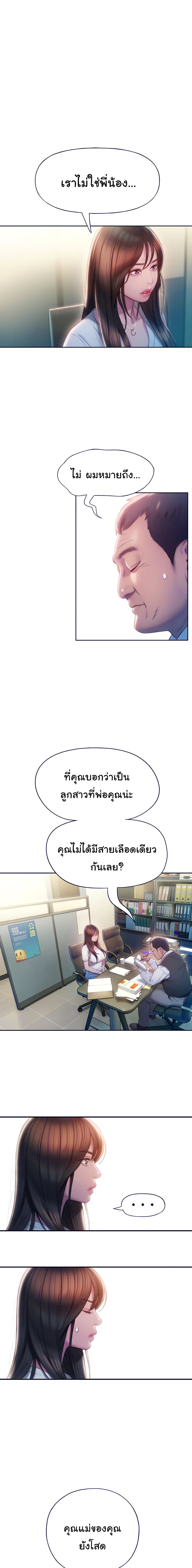 Love Limit Exceeded รักเกินพิกัด – Love Limit Exceeded รักเกินพิกัด – ตอนที่ 17 หน้า 13