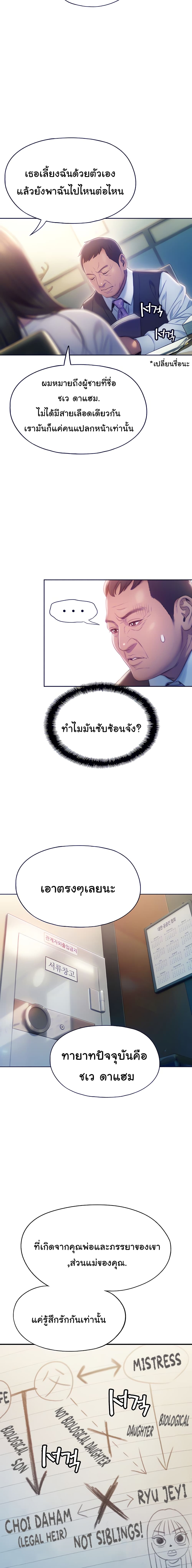 Love Limit Exceeded รักเกินพิกัด – Love Limit Exceeded รักเกินพิกัด – ตอนที่ 17 หน้า 14
