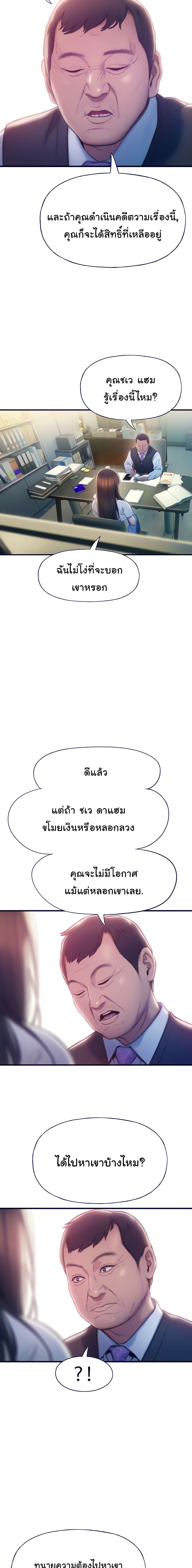 Love Limit Exceeded รักเกินพิกัด – Love Limit Exceeded รักเกินพิกัด – ตอนที่ 17 หน้า 17