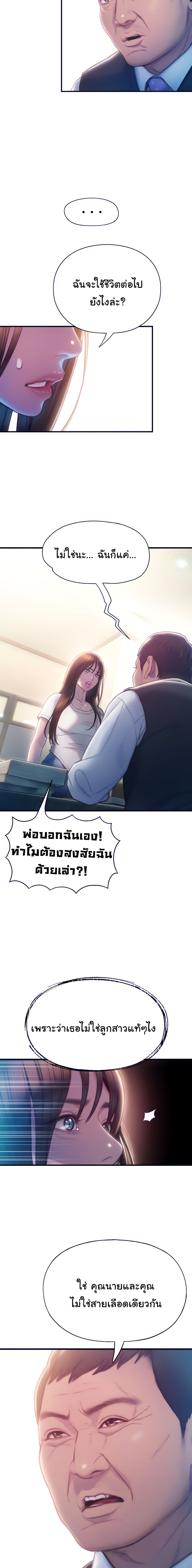 Love Limit Exceeded รักเกินพิกัด – Love Limit Exceeded รักเกินพิกัด – ตอนที่ 17 หน้า 19