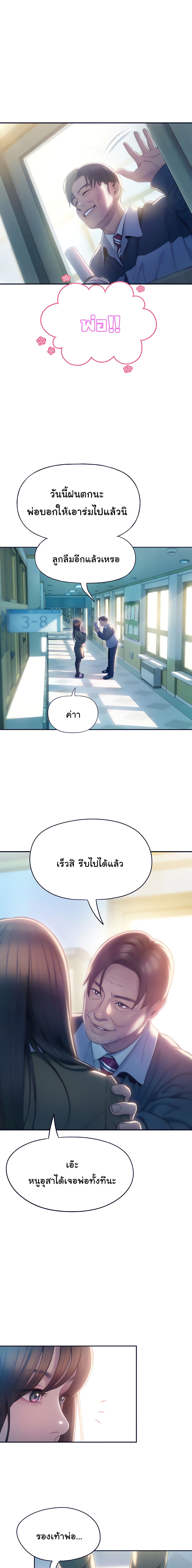 Love Limit Exceeded รักเกินพิกัด – Love Limit Exceeded รักเกินพิกัด – ตอนที่ 17 หน้า 22