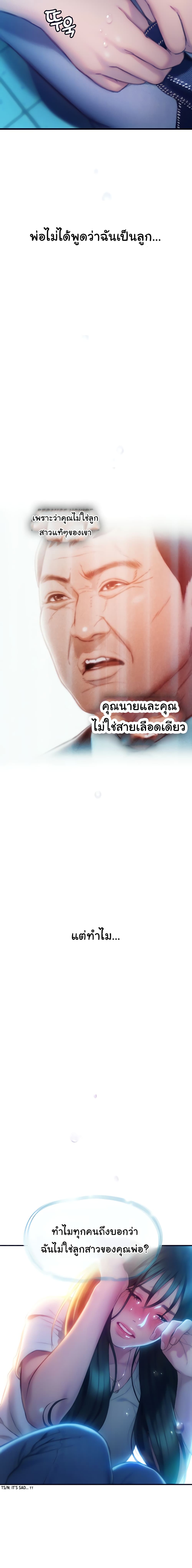 Love Limit Exceeded รักเกินพิกัด – Love Limit Exceeded รักเกินพิกัด – ตอนที่ 17 หน้า 24