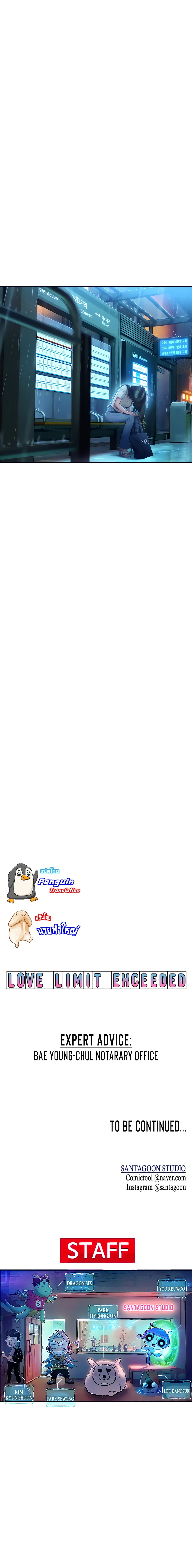 Love Limit Exceeded รักเกินพิกัด – Love Limit Exceeded รักเกินพิกัด – ตอนที่ 17 หน้า 25
