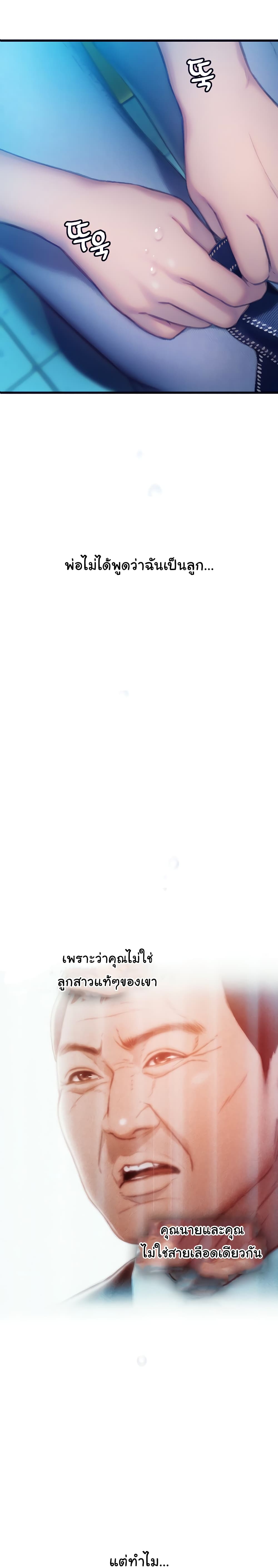 Love Limit Exceeded รักเกินพิกัด – Love Limit Exceeded รักเกินพิกัด – ตอนที่ 18 หน้า 2
