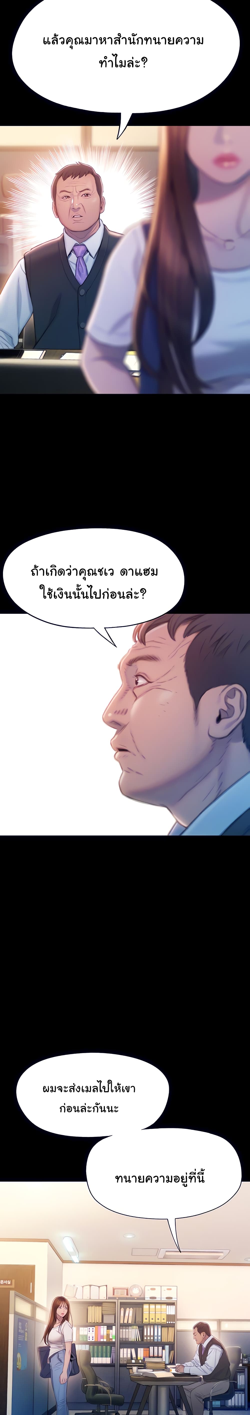 Love Limit Exceeded รักเกินพิกัด – Love Limit Exceeded รักเกินพิกัด – ตอนที่ 18 หน้า 11