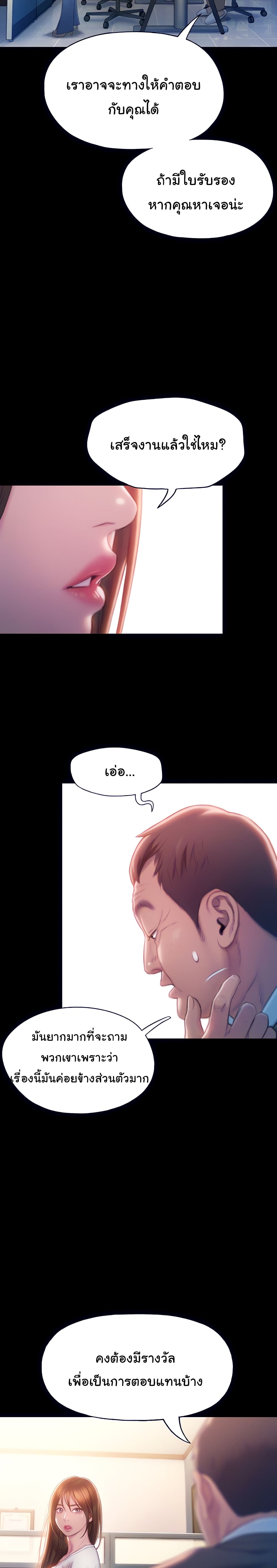 Love Limit Exceeded รักเกินพิกัด – Love Limit Exceeded รักเกินพิกัด – ตอนที่ 18 หน้า 12