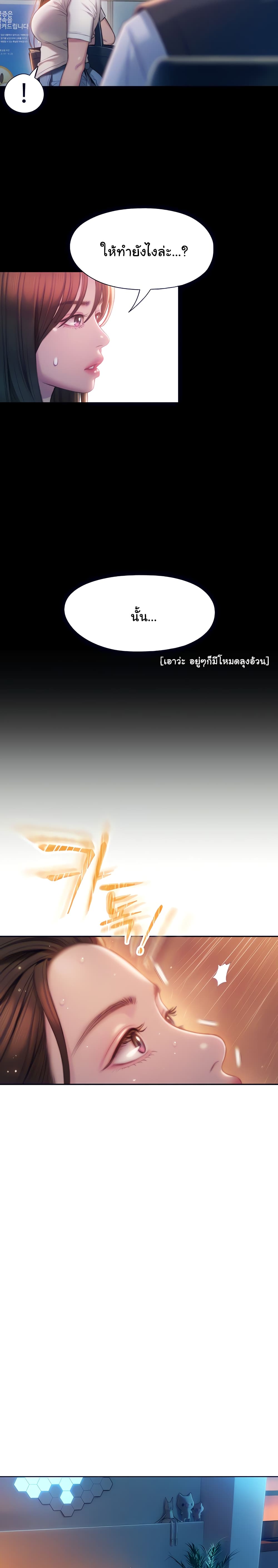 Love Limit Exceeded รักเกินพิกัด – Love Limit Exceeded รักเกินพิกัด – ตอนที่ 18 หน้า 13