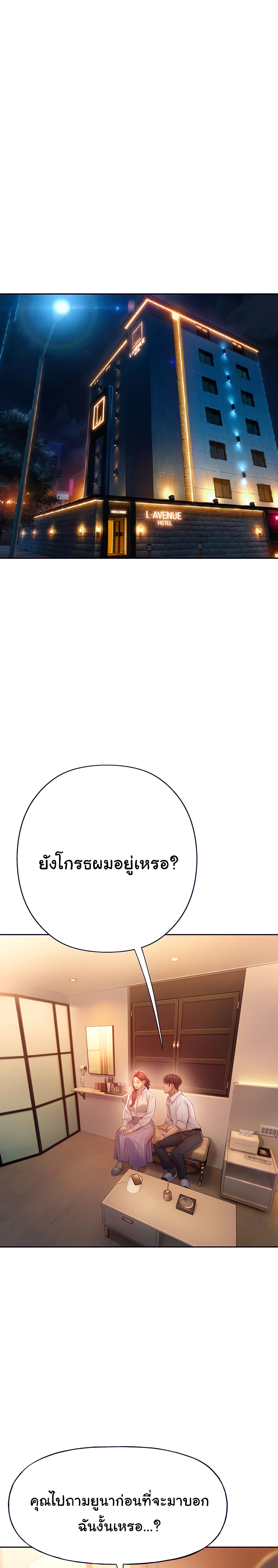 Love Limit Exceeded รักเกินพิกัด – Love Limit Exceeded รักเกินพิกัด – ตอนที่ 18 หน้า 17