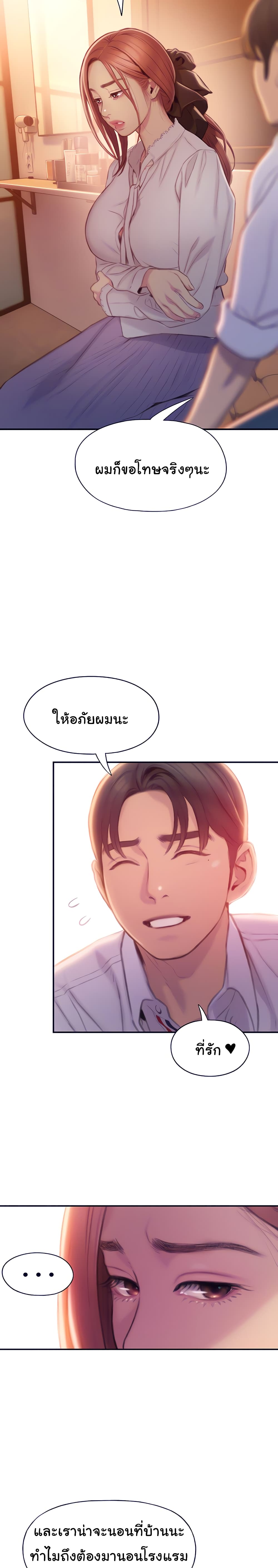 Love Limit Exceeded รักเกินพิกัด – Love Limit Exceeded รักเกินพิกัด – ตอนที่ 18 หน้า 18