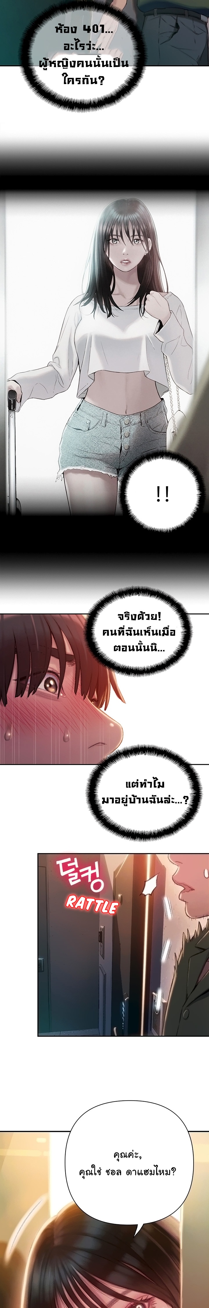Love Limit Exceeded รักเกินพิกัด – Love Limit Exceeded รักเกินพิกัด – ตอนที่ 2 หน้า 5