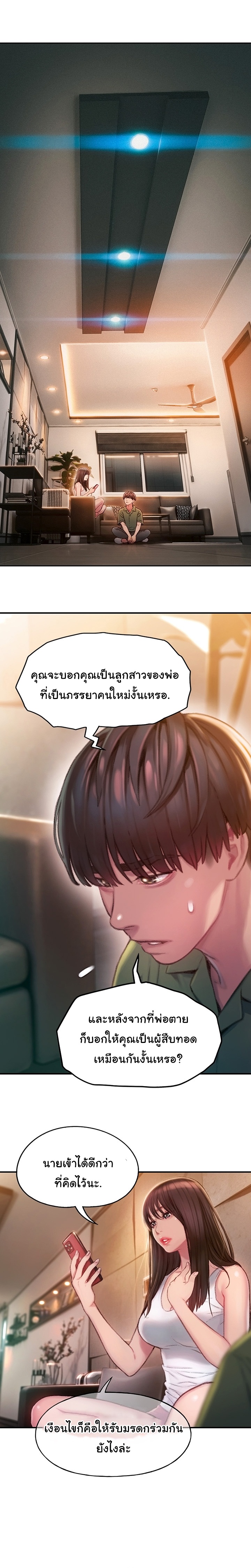Love Limit Exceeded รักเกินพิกัด – Love Limit Exceeded รักเกินพิกัด – ตอนที่ 2 หน้า 8