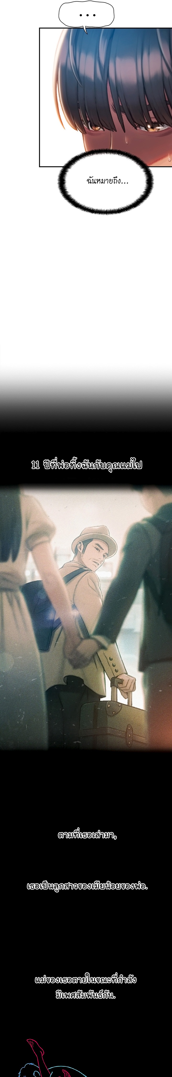 Love Limit Exceeded รักเกินพิกัด – Love Limit Exceeded รักเกินพิกัด – ตอนที่ 2 หน้า 9