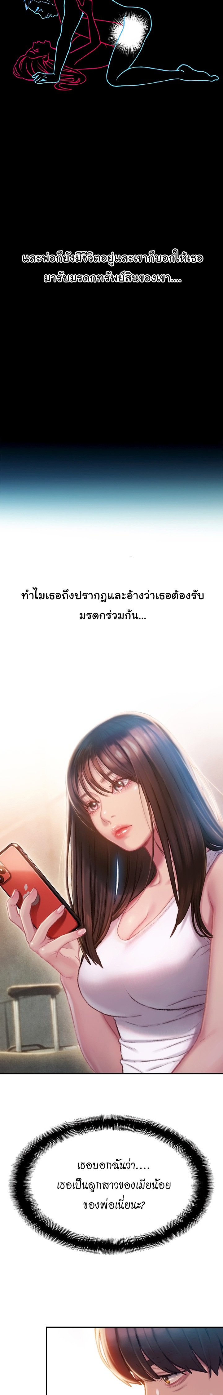 Love Limit Exceeded รักเกินพิกัด – Love Limit Exceeded รักเกินพิกัด – ตอนที่ 2 หน้า 10