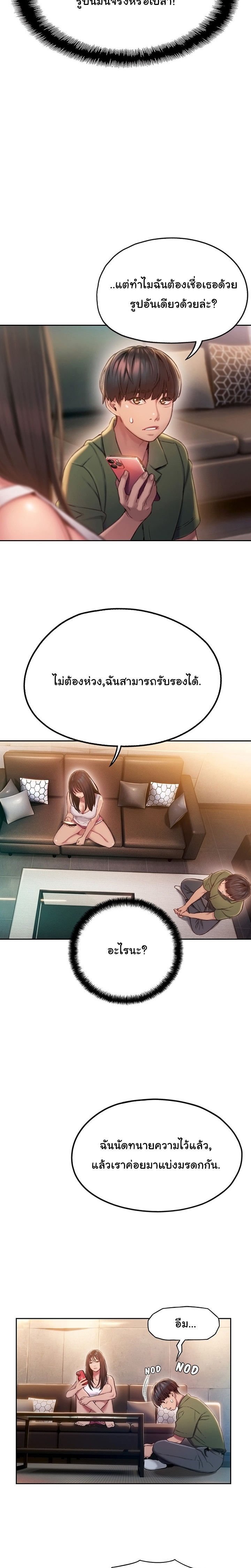 Love Limit Exceeded รักเกินพิกัด – Love Limit Exceeded รักเกินพิกัด – ตอนที่ 2 หน้า 13