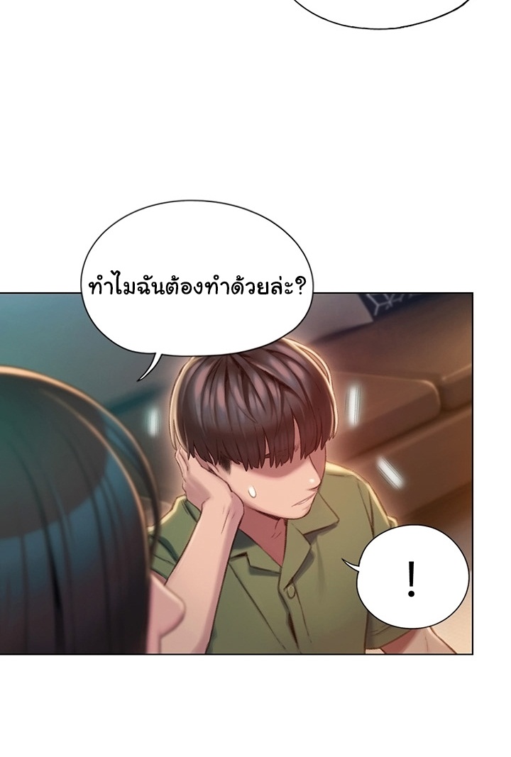 Love Limit Exceeded รักเกินพิกัด – Love Limit Exceeded รักเกินพิกัด – ตอนที่ 2 หน้า 15