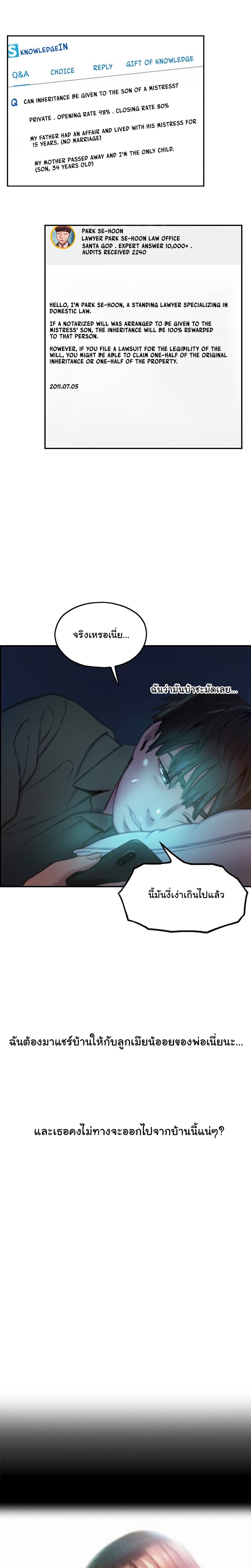 Love Limit Exceeded รักเกินพิกัด – Love Limit Exceeded รักเกินพิกัด – ตอนที่ 2 หน้า 18