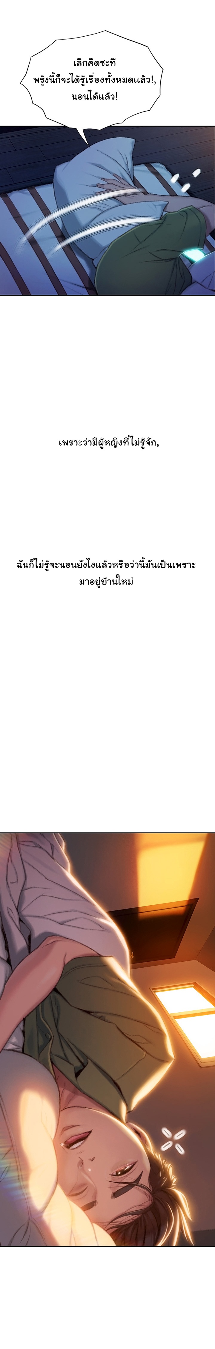 Love Limit Exceeded รักเกินพิกัด – Love Limit Exceeded รักเกินพิกัด – ตอนที่ 2 หน้า 20