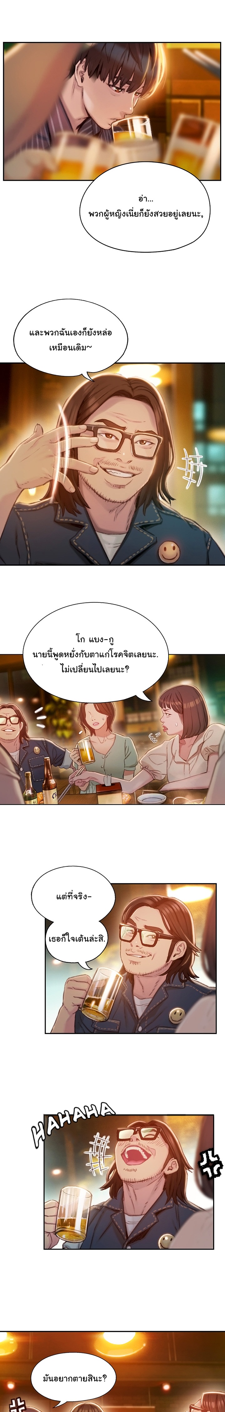Love Limit Exceeded รักเกินพิกัด – Love Limit Exceeded รักเกินพิกัด – ตอนที่ 2 หน้า 25