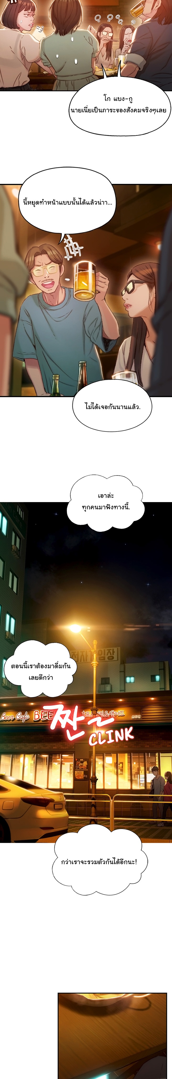 Love Limit Exceeded รักเกินพิกัด – Love Limit Exceeded รักเกินพิกัด – ตอนที่ 2 หน้า 26