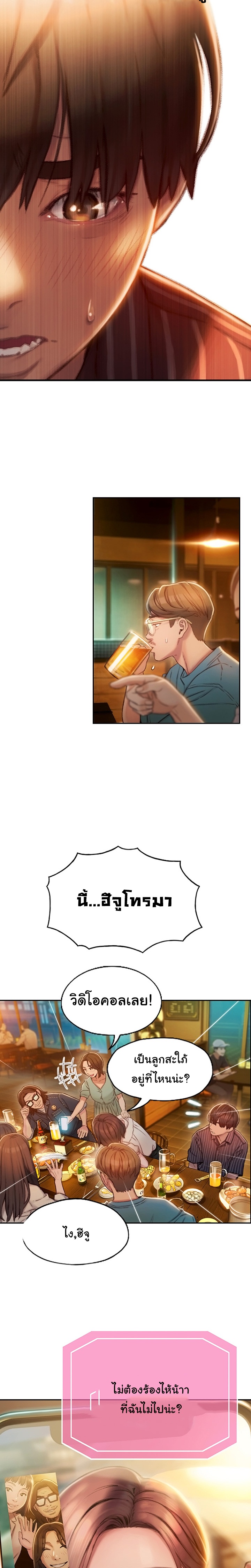 Love Limit Exceeded รักเกินพิกัด – Love Limit Exceeded รักเกินพิกัด – ตอนที่ 2 หน้า 30