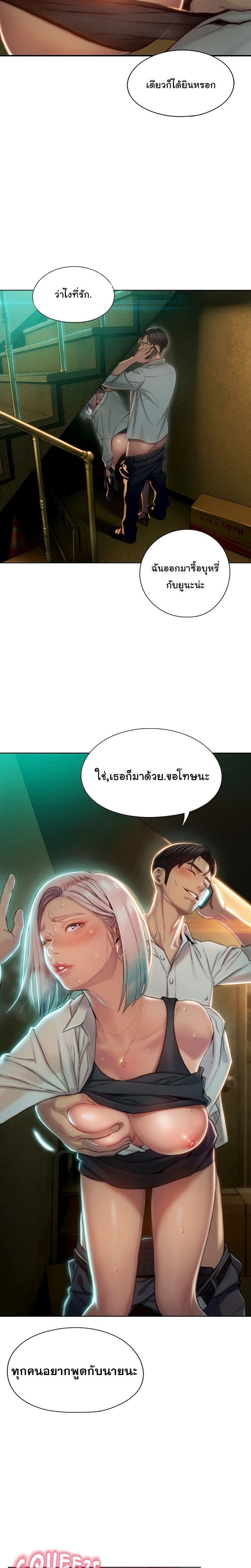 Love Limit Exceeded รักเกินพิกัด – Love Limit Exceeded รักเกินพิกัด – ตอนที่ 2 หน้า 34