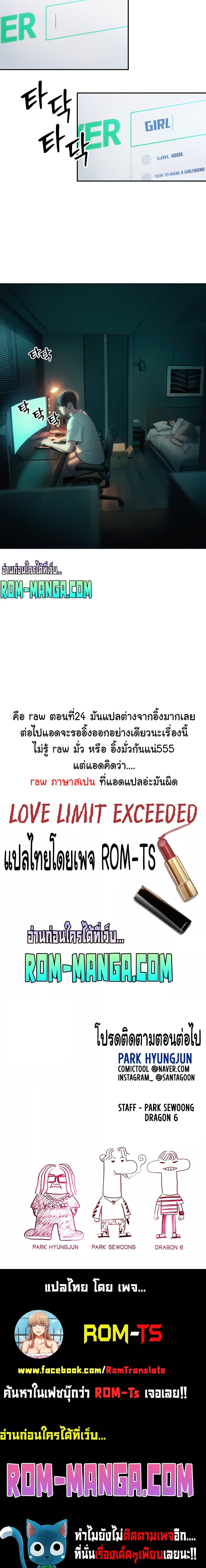 Love Limit Exceeded รักเกินพิกัด – Love Limit Exceeded รักเกินพิกัด – ตอนที่ 27 หน้า 7