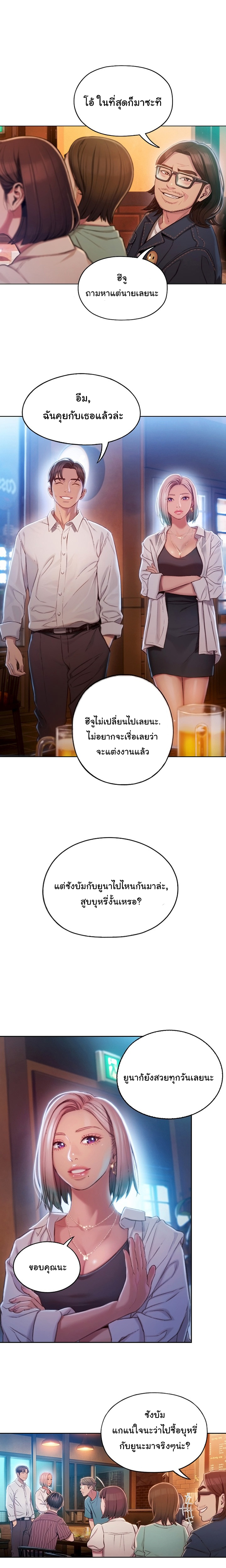 Love Limit Exceeded รักเกินพิกัด – Love Limit Exceeded รักเกินพิกัด – ตอนที่ 3 หน้า 15