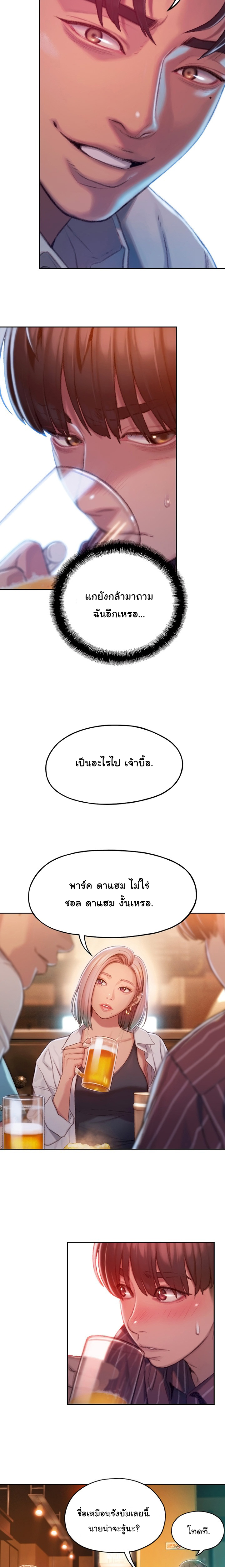 Love Limit Exceeded รักเกินพิกัด – Love Limit Exceeded รักเกินพิกัด – ตอนที่ 3 หน้า 17