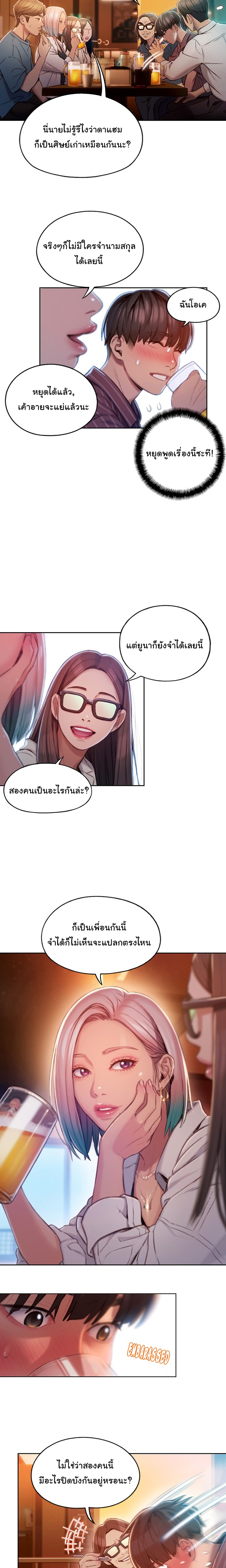 Love Limit Exceeded รักเกินพิกัด – Love Limit Exceeded รักเกินพิกัด – ตอนที่ 3 หน้า 18