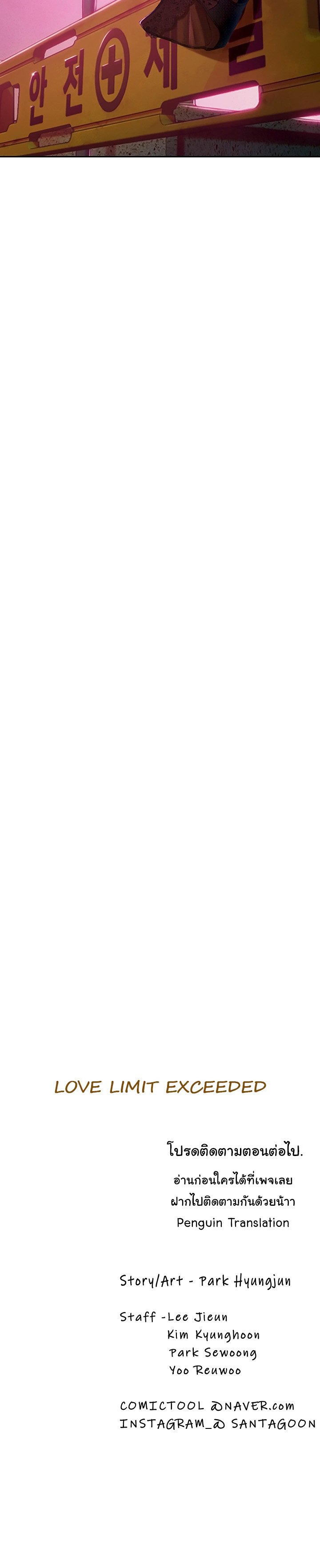 Love Limit Exceeded รักเกินพิกัด – Love Limit Exceeded รักเกินพิกัด – ตอนที่ 3 หน้า 22