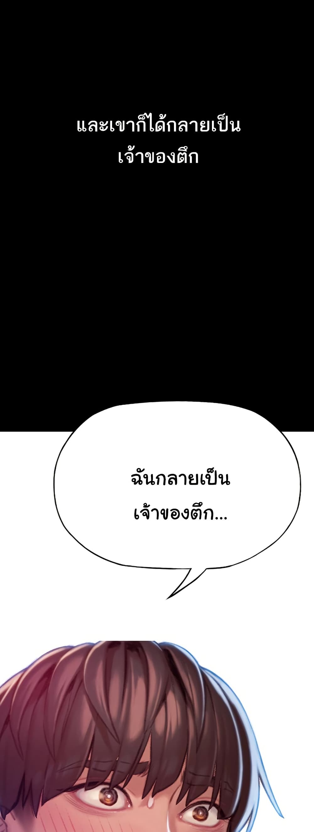 Love Limit Exceeded รักเกินพิกัด – Love Limit Exceeded รักเกินพิกัด – ตอนที่ 30.5 หน้า 5