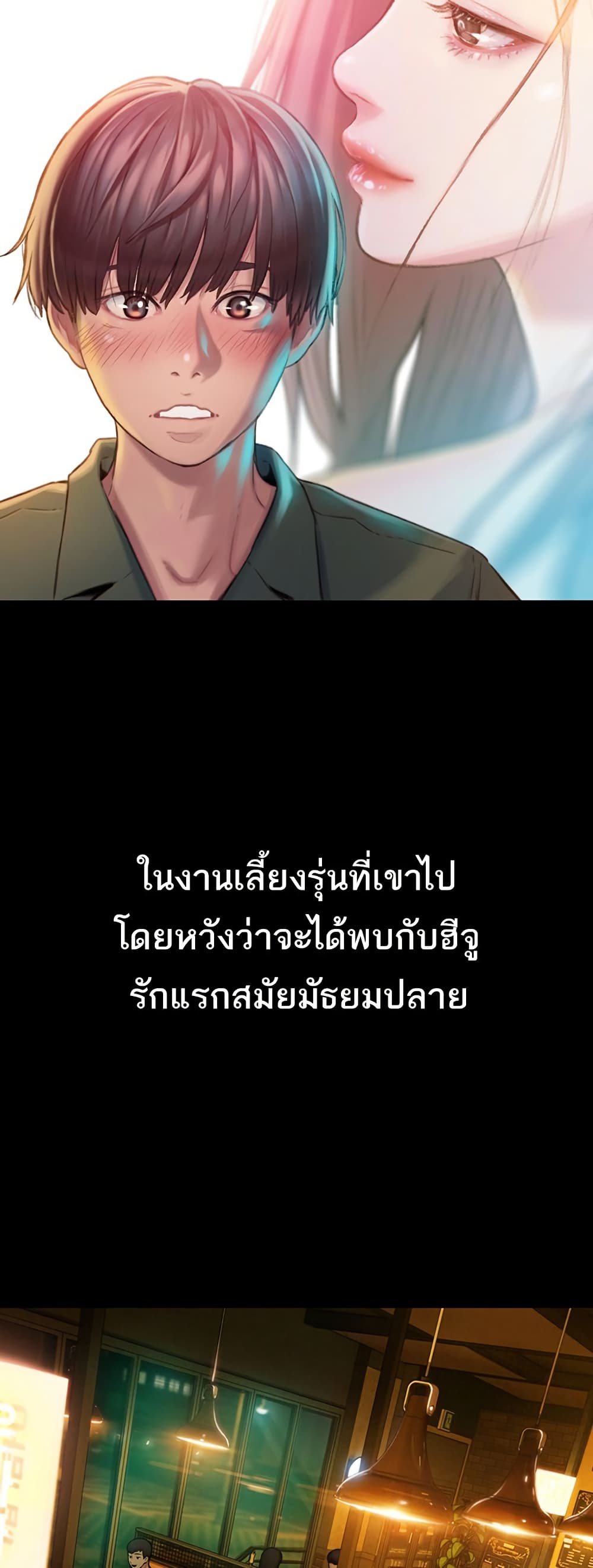 Love Limit Exceeded รักเกินพิกัด – Love Limit Exceeded รักเกินพิกัด – ตอนที่ 30.5 หน้า 7