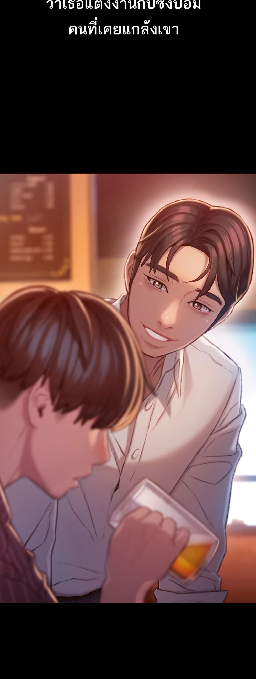 Love Limit Exceeded รักเกินพิกัด – Love Limit Exceeded รักเกินพิกัด – ตอนที่ 30.5 หน้า 10