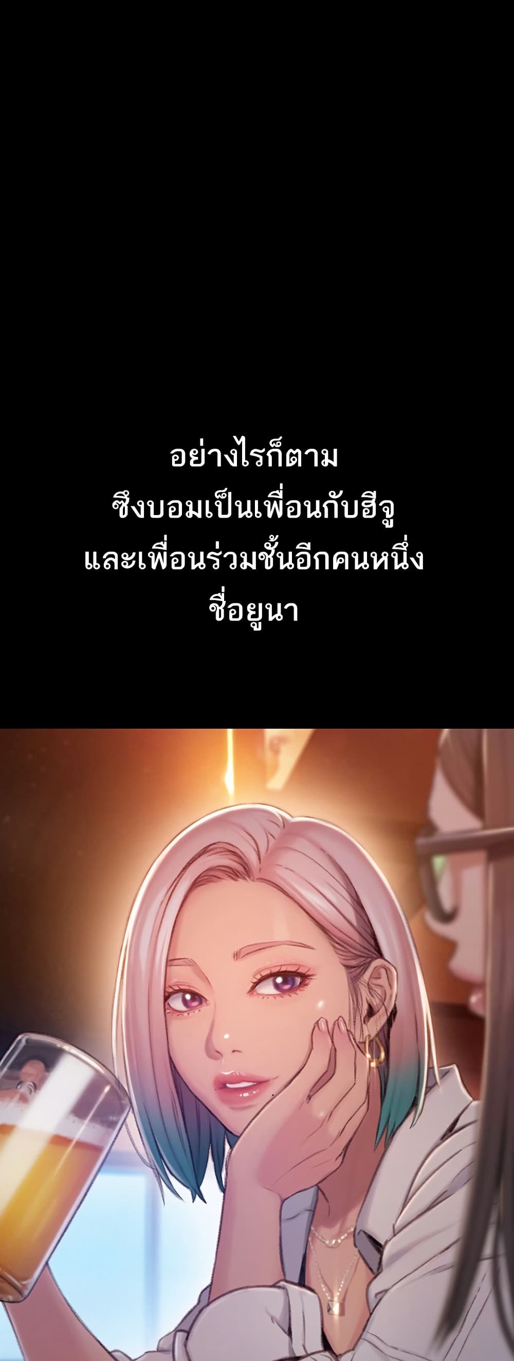 Love Limit Exceeded รักเกินพิกัด – Love Limit Exceeded รักเกินพิกัด – ตอนที่ 30.5 หน้า 11