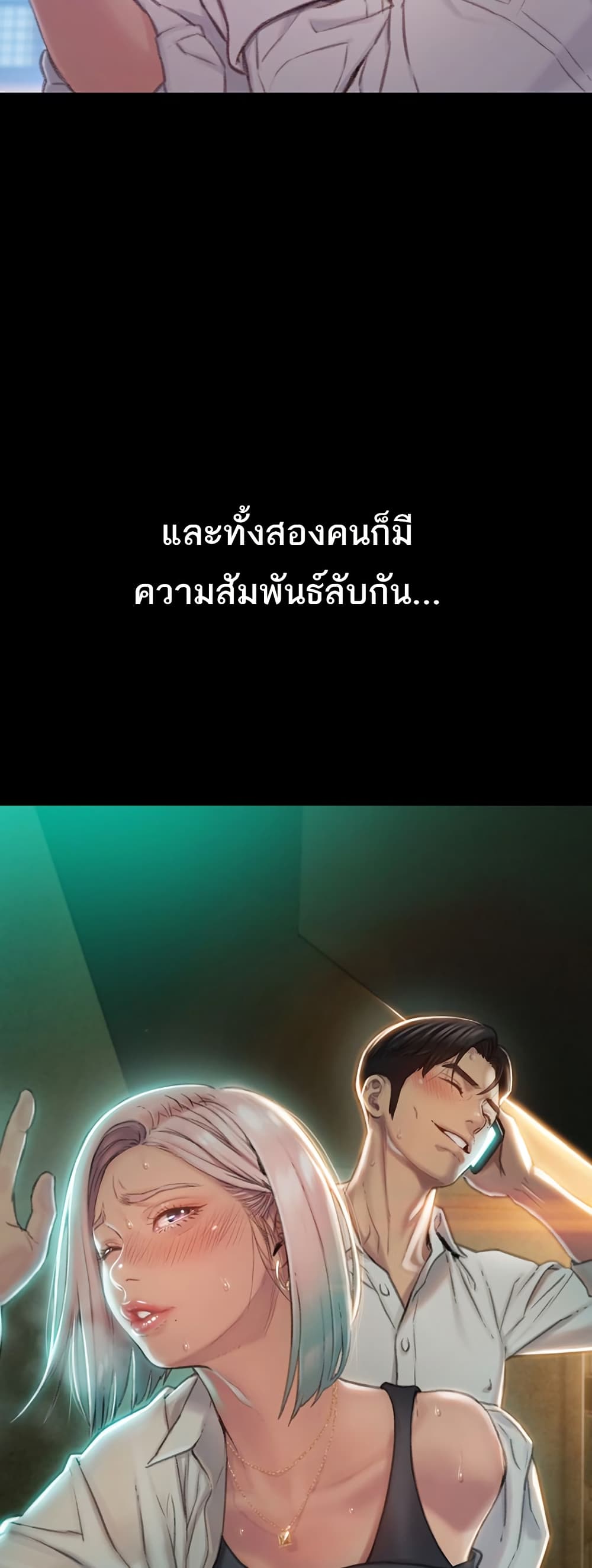 Love Limit Exceeded รักเกินพิกัด – Love Limit Exceeded รักเกินพิกัด – ตอนที่ 30.5 หน้า 12