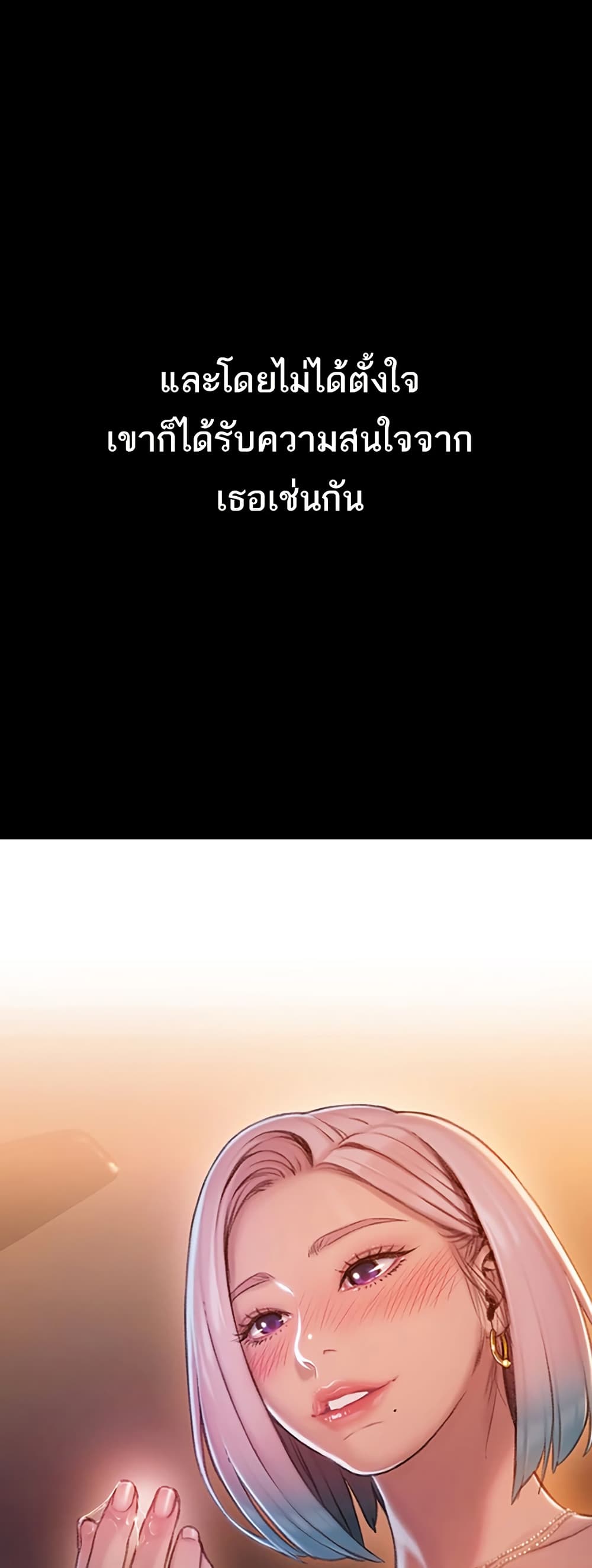 Love Limit Exceeded รักเกินพิกัด – Love Limit Exceeded รักเกินพิกัด – ตอนที่ 30.5 หน้า 17